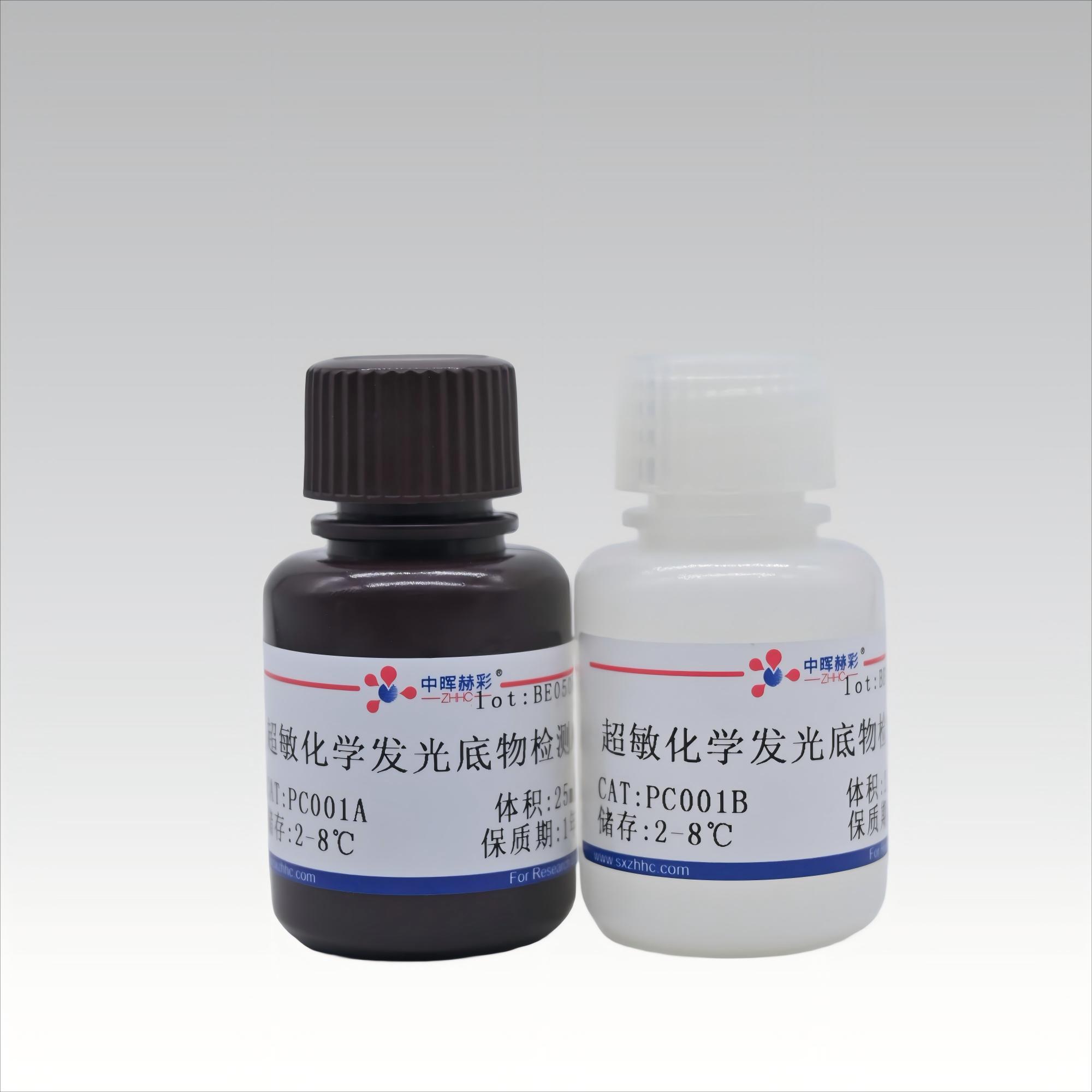 超敏化学发光底物检测试剂盒